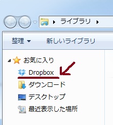 Dropboxちゃんと消してる？ドロップボックスのファイルを完全削除